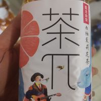 应该没有人会拒绝茶兀吧