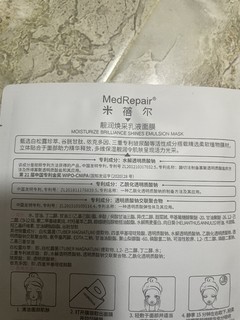 米蓓尔面膜舒缓补水专用米蓓尔高级舒缓面膜