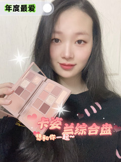 卡姿兰十色综合盘—03粉色蔷薇