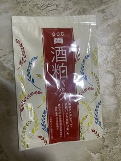 碧迪哲 酒粕面膜(二代）