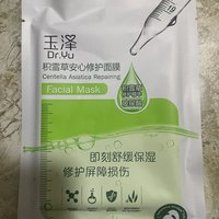 玉泽积雪草面膜保湿