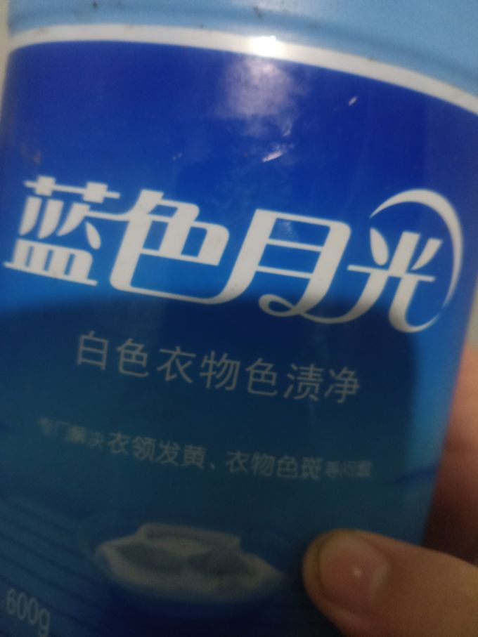 蓝月亮漂白除菌剂