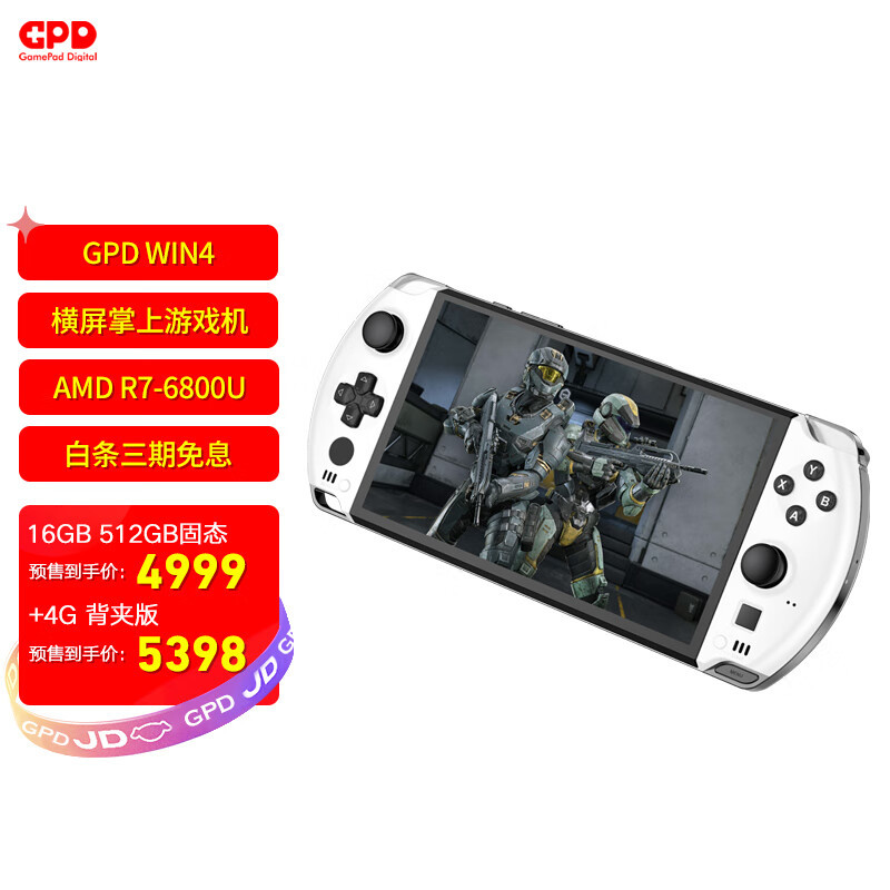 Switch已玩腻，试试6800U的可拆手柄Steam掌机