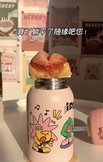 保温杯里塞果茶！又yuě又好喝！😅