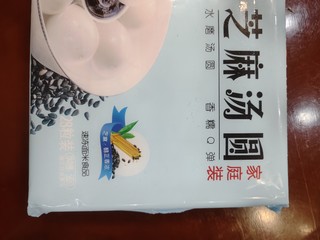 元宵节当天晚上网购的汤圆