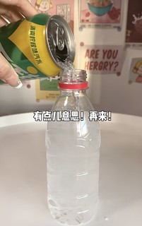 2块钱一瓶的矿泉水居然能喝出四种饮料！