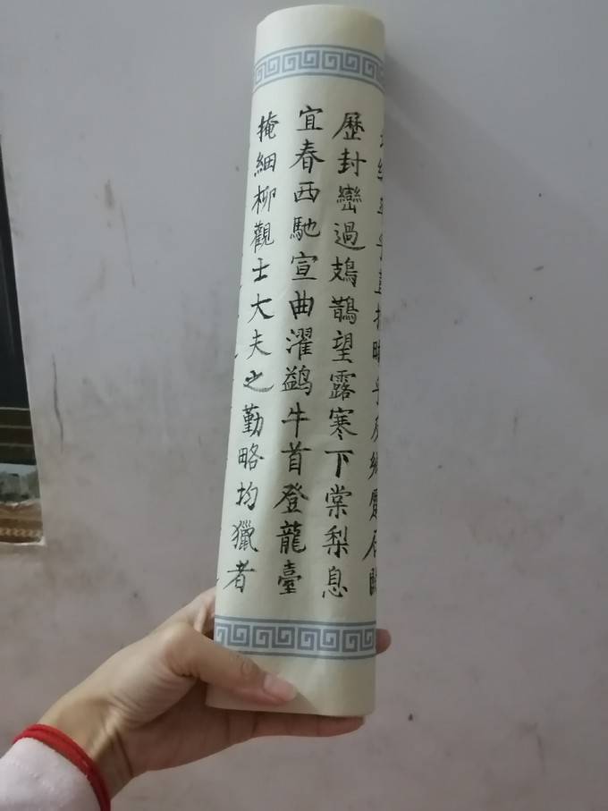 六品堂字帖