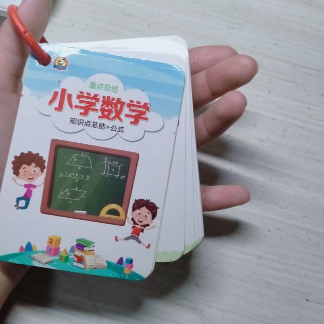 学生们最喜欢的公式卡片