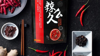 评价一顿火锅够不够味，先看它的火锅底料！
