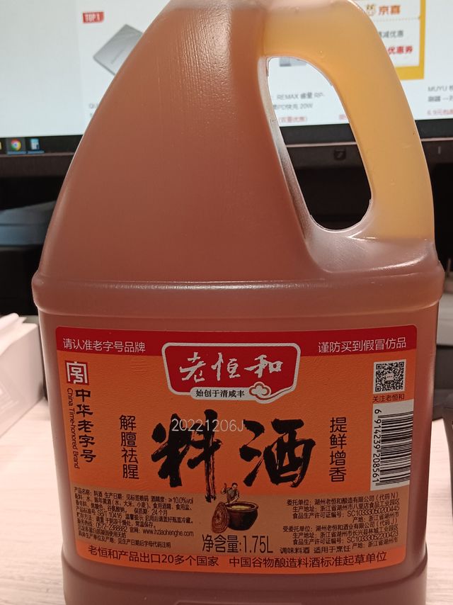 始于咸丰年间老牌料酒，不到18块买了两大桶