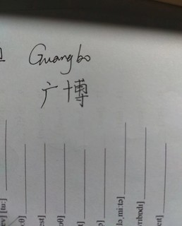 GuangBo 广博经典按动中性笔
