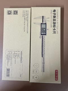 京东京造电子数显游标卡尺