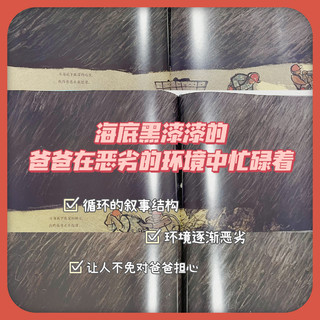 ｜读《等爸爸回家》，懂了爸爸们的爱｜