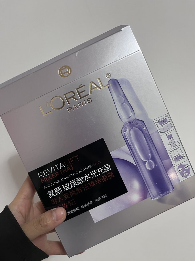 欧莱雅超补水安瓶面膜