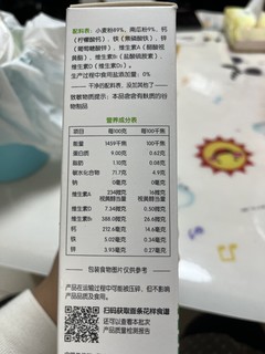 宝宝辅食之小皮南瓜细软面