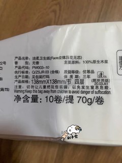 洁柔卷纸卫生纸20卷实惠装厕纸家用厕所纸巾