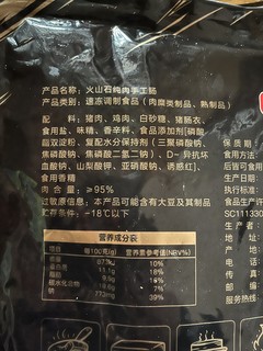 这款95%肉含量的烤肠我们都很喜欢吃