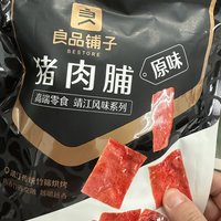 好吃到停不下来的猪肉脯