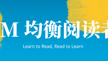 真正适合中国孩子的英语分级读物，你选对了吗？