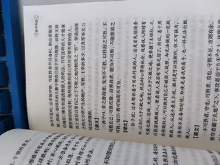 读孙子兵法，品启强人生