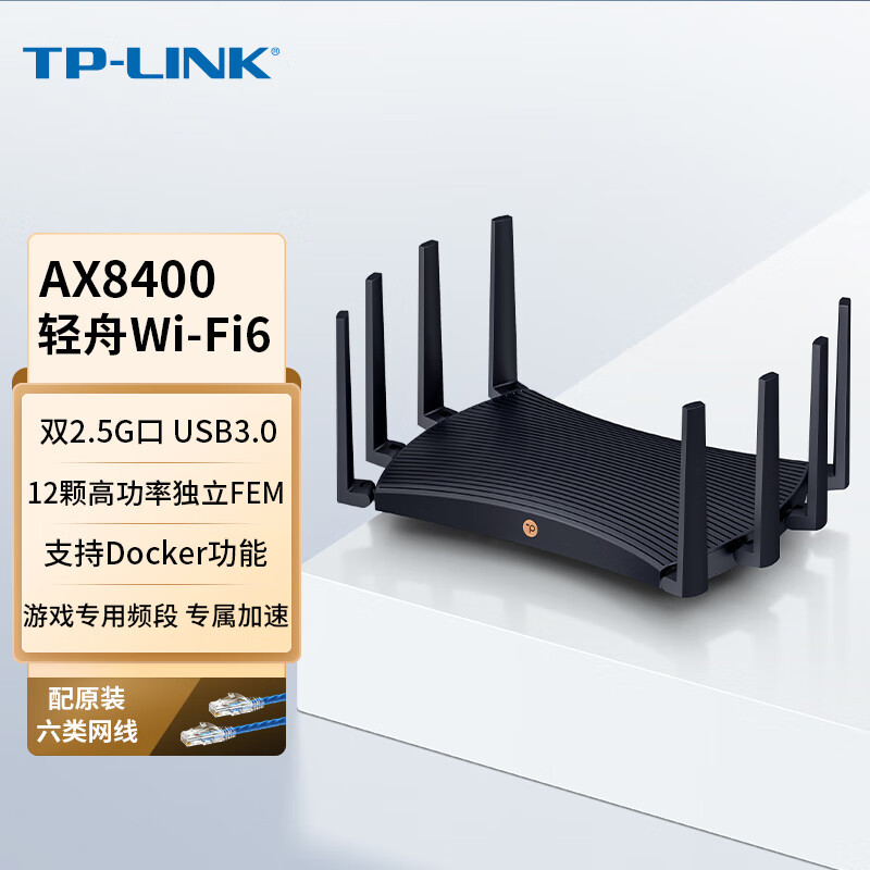 TP-LINK 推出轻舟 AX8400 路由器：三频12流、双2.5G口、支持Docker