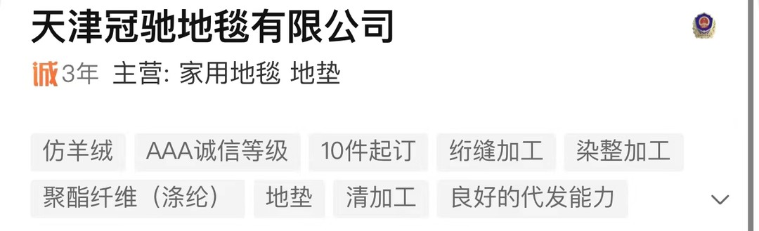 每日好店：恭喜你找到了源头工厂！1688地毯合集，个位数实现软饰自由，怎么买都不心疼！