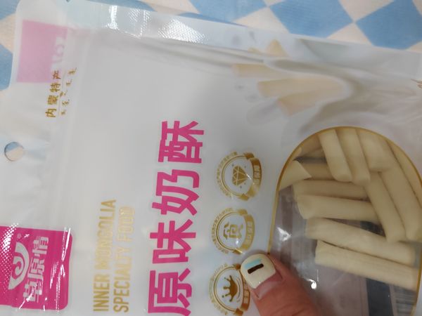 美味零食分享：草原情原味奶酥