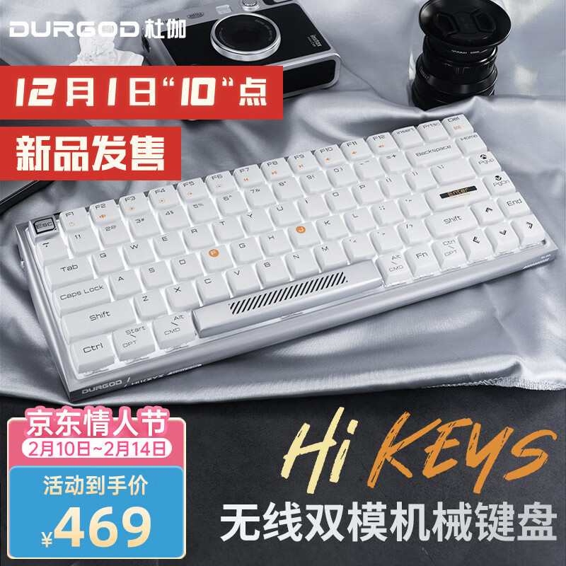 键盘颜值高且实用，我心中的白月光，杜伽Hi-Keys机械键盘体验