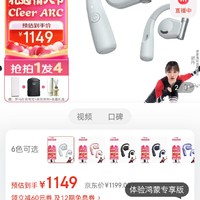 cleer ARC 开放式不入耳蓝牙耳机 商务通勤跑步运动挂耳式无线耳机 适用苹果华为小米