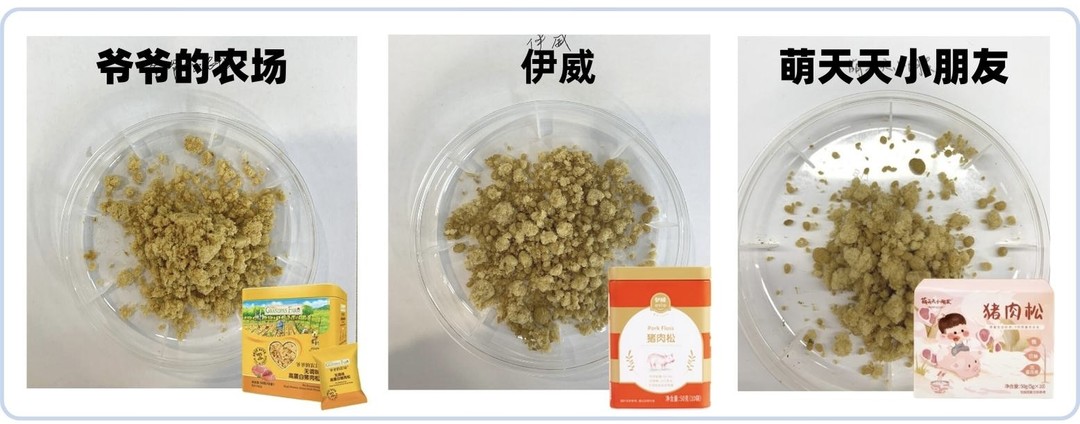 20款肉松超全测评！宝宝的健康下饭神器，究竟怎么选？