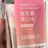 好闻又方便携带的漱口水推荐.