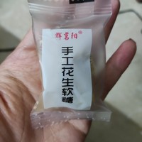 美食 篇二十七：广东茂名特产猫屎糖好吃吗？