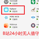  【Unraid】docker部署b站24小时无人直播　