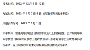 依稀记得大学开学，拖着行李箱，坐着半价火车…毕业六年了！内附2023年考试时间，建议收藏～