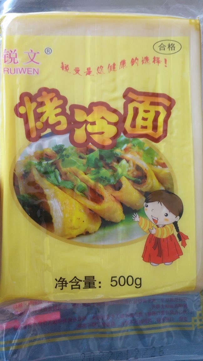 其他方便食品