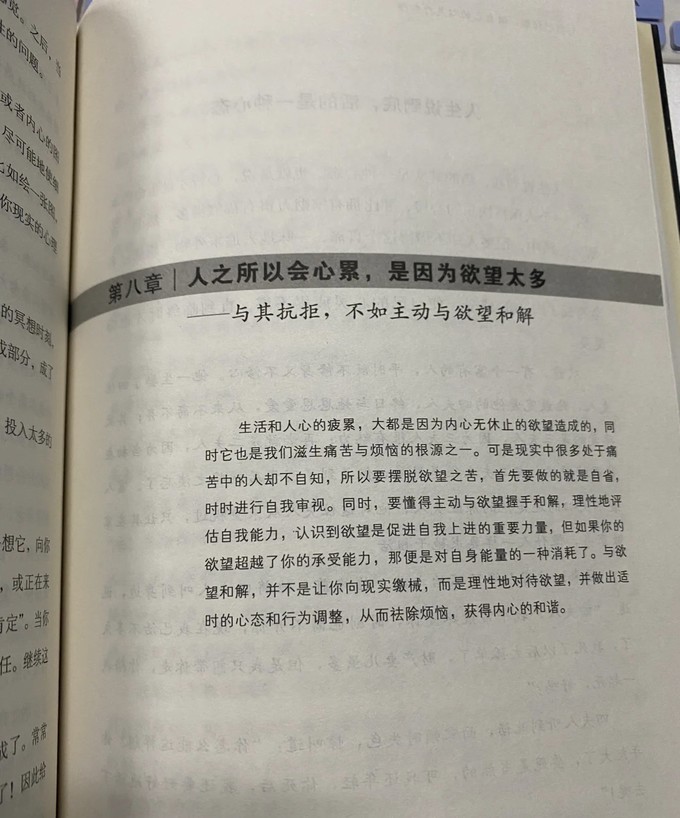 生活教育