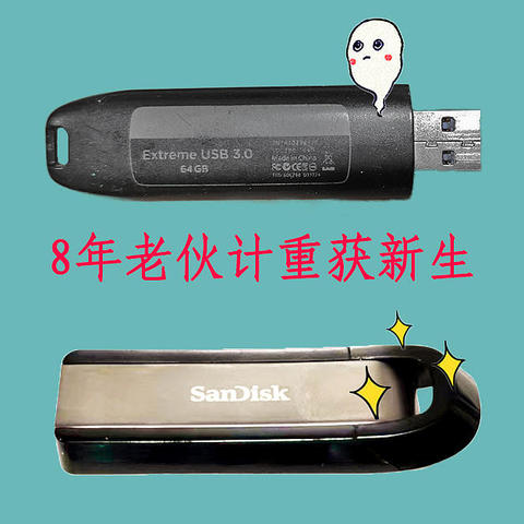 简记一次SanDisk CZ80终身保修服务