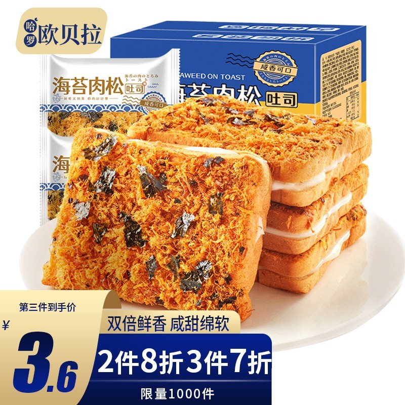 来不及做饭怎么办？看一下这两款面包