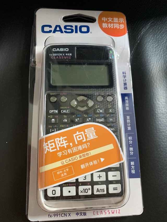 一步到位-卡西欧（CASIO） FX-991CN X 中文