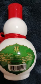 白沙液白沙王【45度】小葫芦酒 100ml