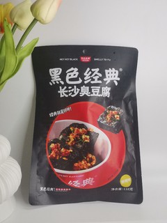 不愧是长沙经典的臭豆腐