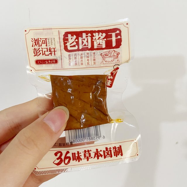 超有嚼劲的卤豆干子！