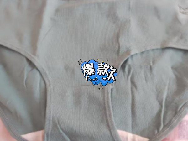 抗菌无痕，非常舒服