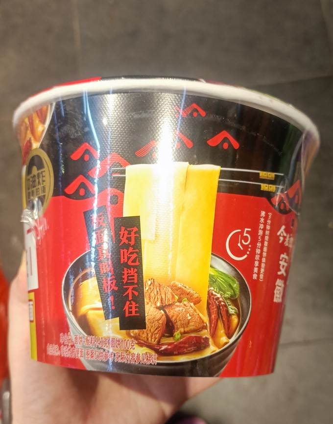 今麦郎其他方便食品