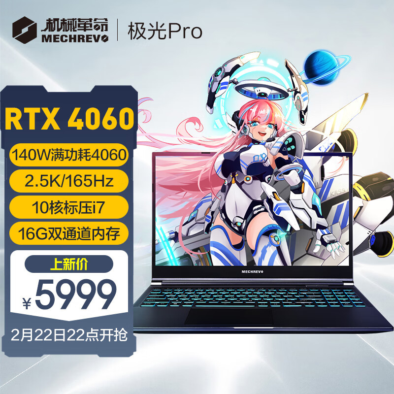 RTX4060笔记本极光pro和蛟龙16k怎么选？