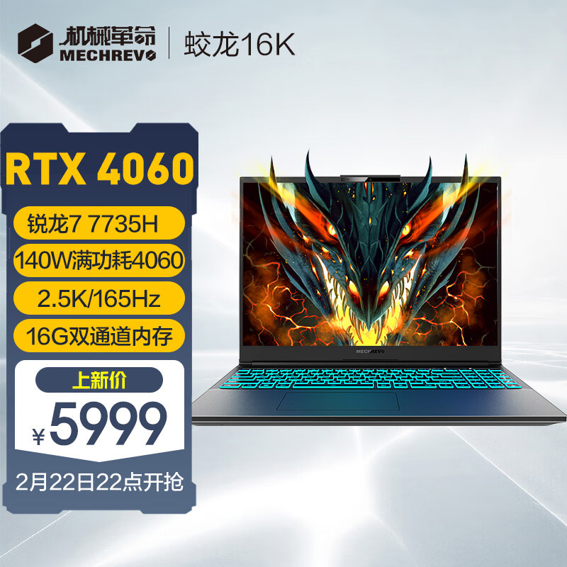 RTX4060笔记本极光pro和蛟龙16k怎么选？