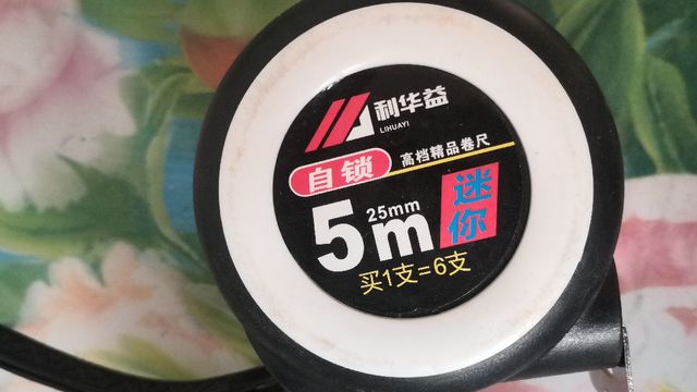 非常好用又高颜值的卷尺