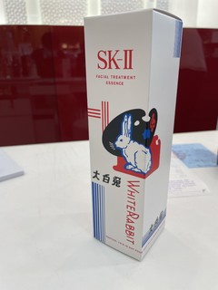 情人节入手大白兔奶糖限量版SK-II神仙水