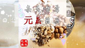 简单的食材做出极致美味 篇二：美好的一天，从早起半小时，做一顿营养均衡又美味的米糊早餐开始