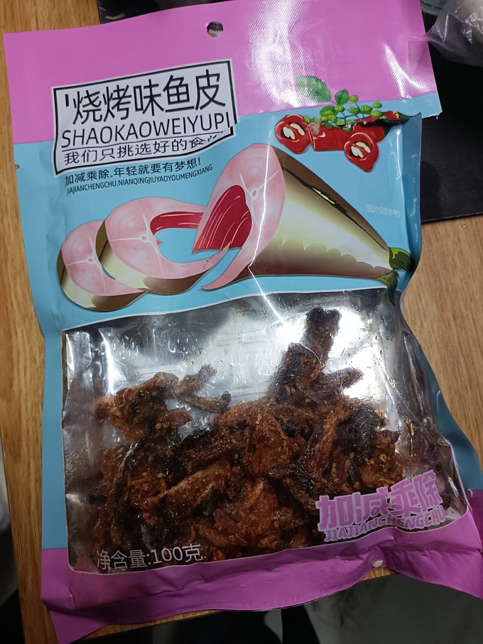 好吃的烧烤味鱼皮